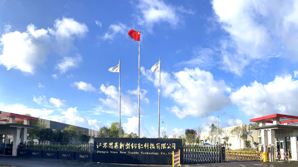 江苏思慕新型纺织科技有限公司