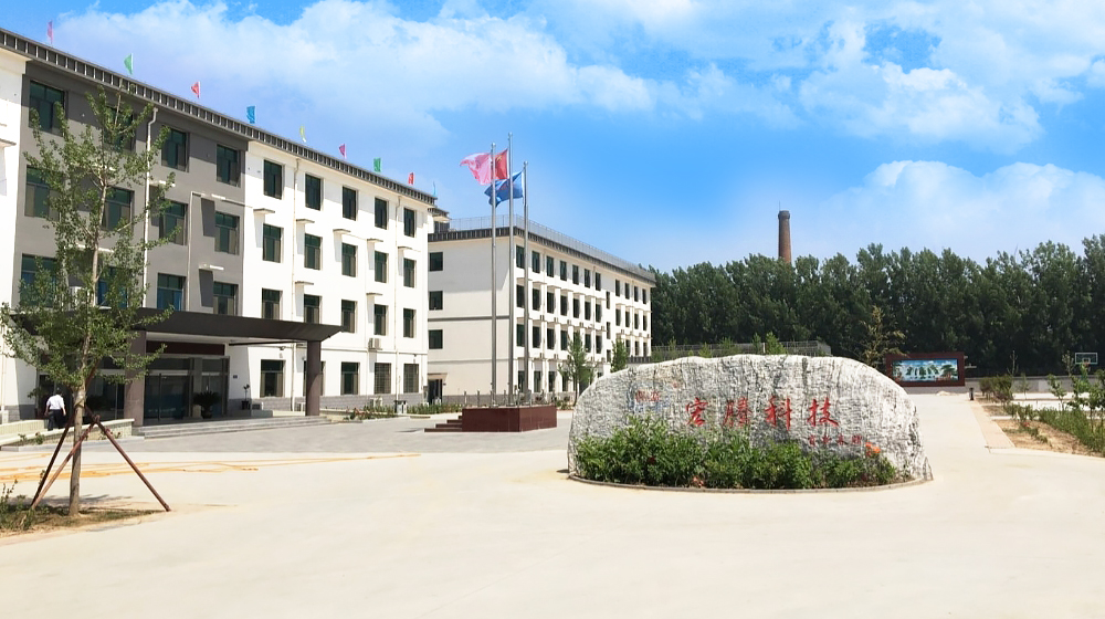 保定市宏腾科技有限公司