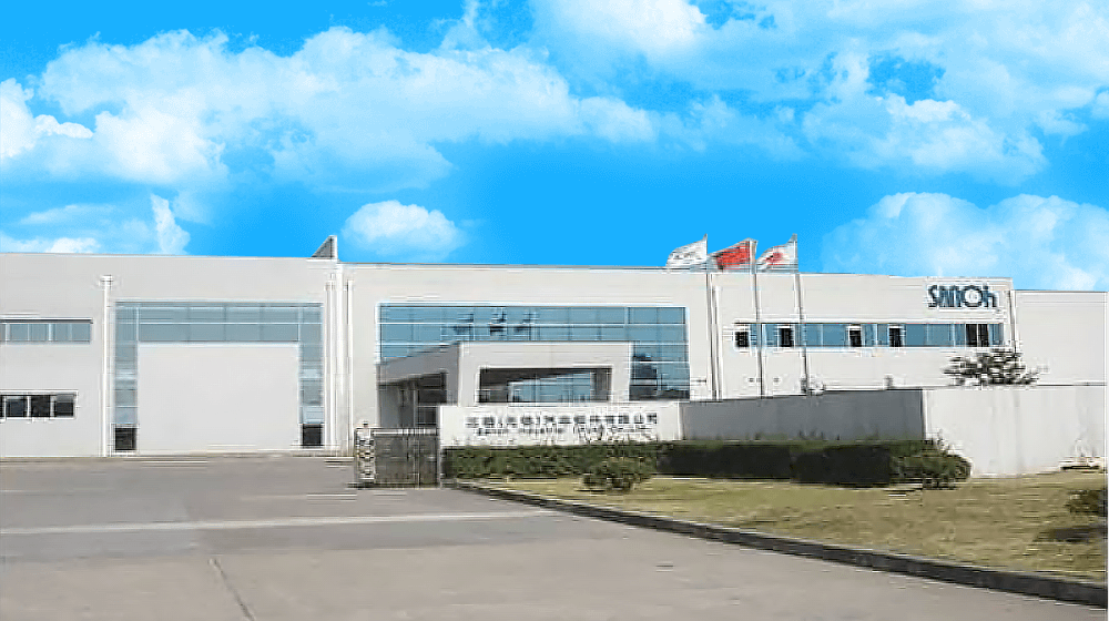 三樱（无锡）汽车部件有限公司