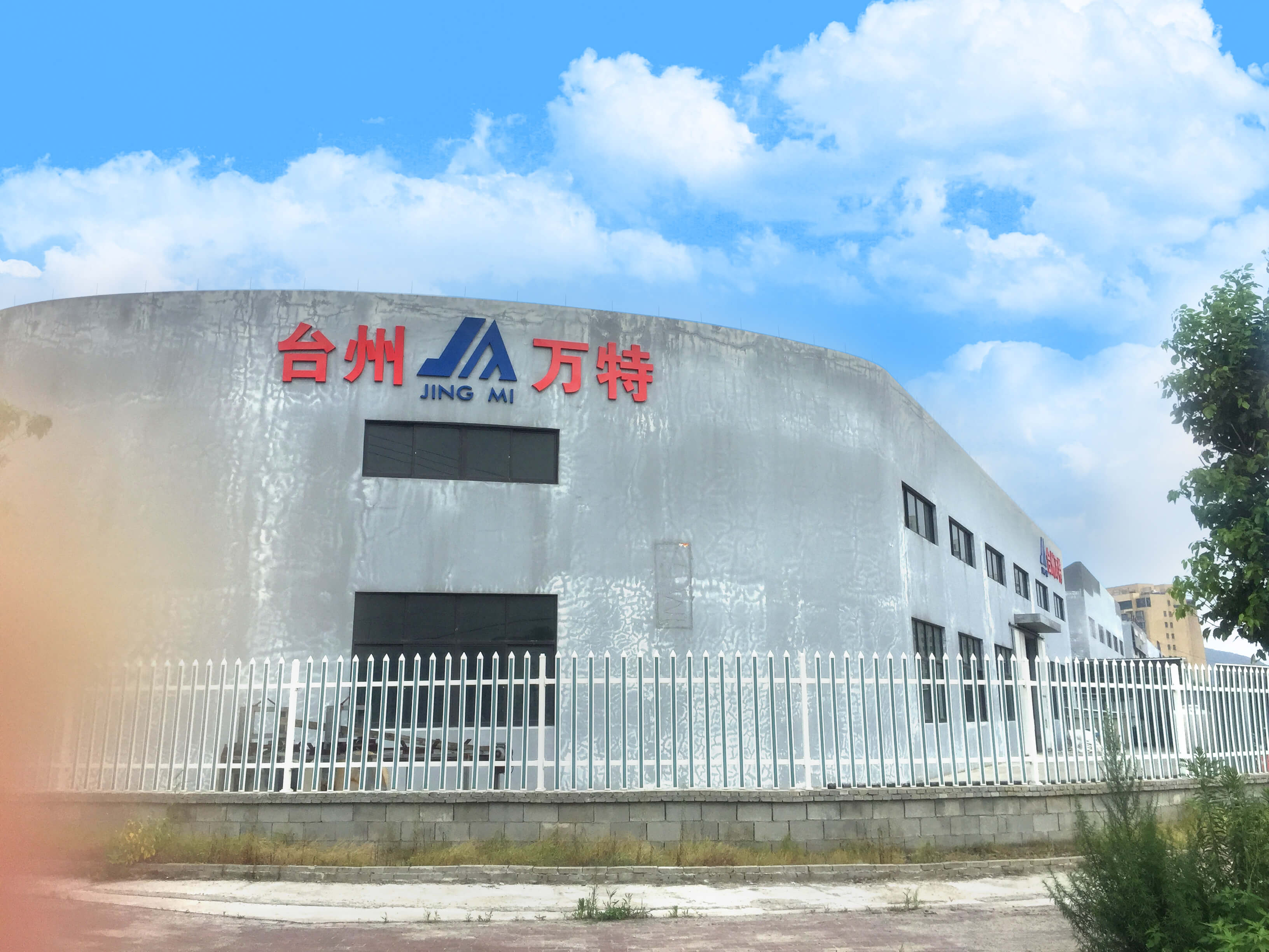 台州万特汽车零部件有限公司