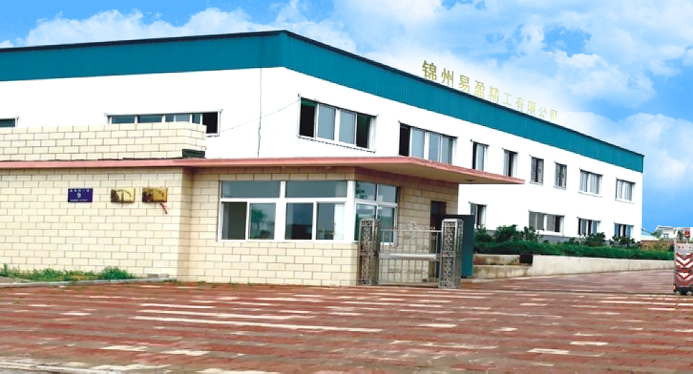 锦州易盈精工有限公司 锦州易盈精工有限公司