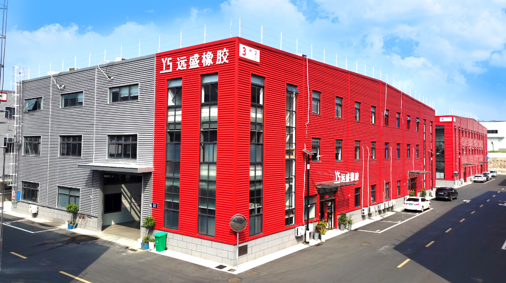 宁国市远盛橡胶零部件有限公司 宁国市远盛橡胶零部件有限公司