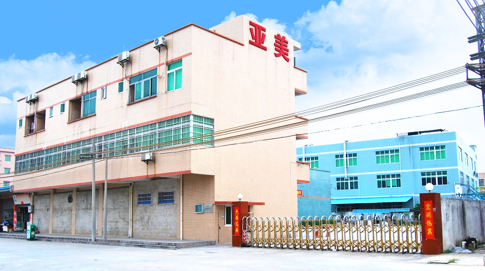 东莞市亚美精密机械配件有限公司