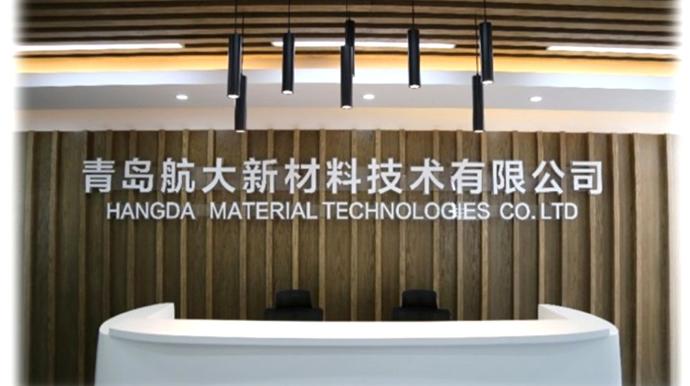 青岛航大新材料技术有限公司