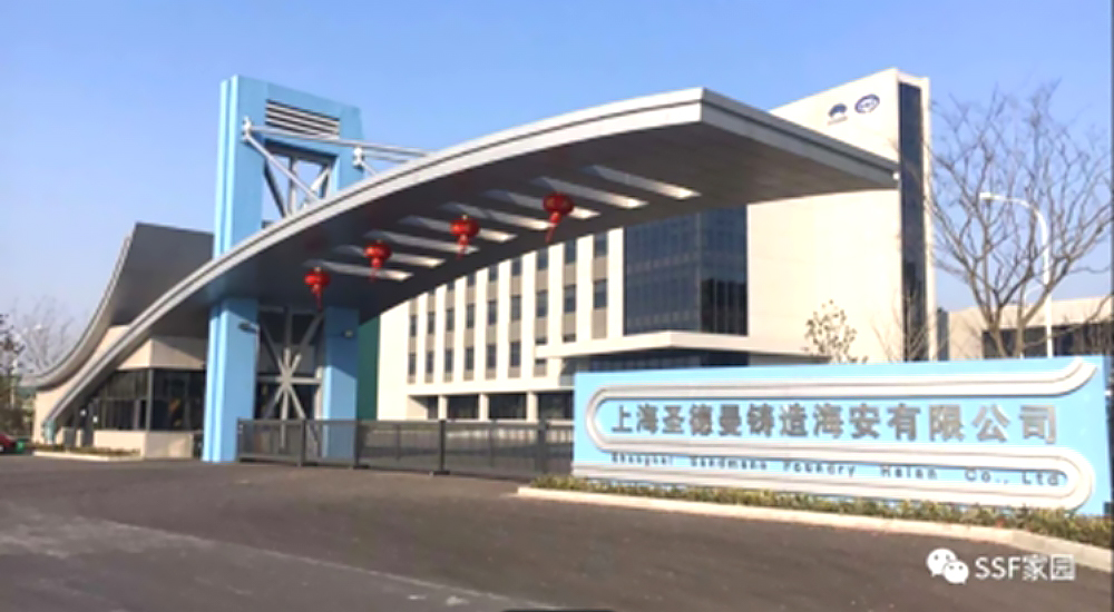 上海圣德曼铸造海安有限公司