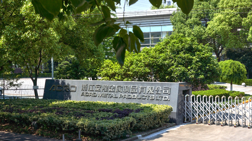 浙江安隆金属制品有限公司 浙江安隆金属制品有限公司