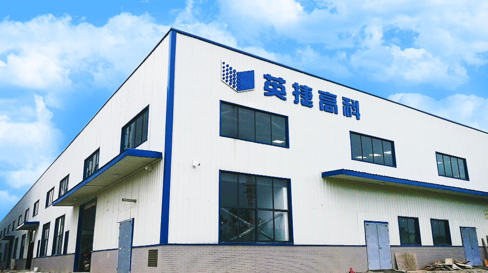 湖南英捷高科技有限责任公司
