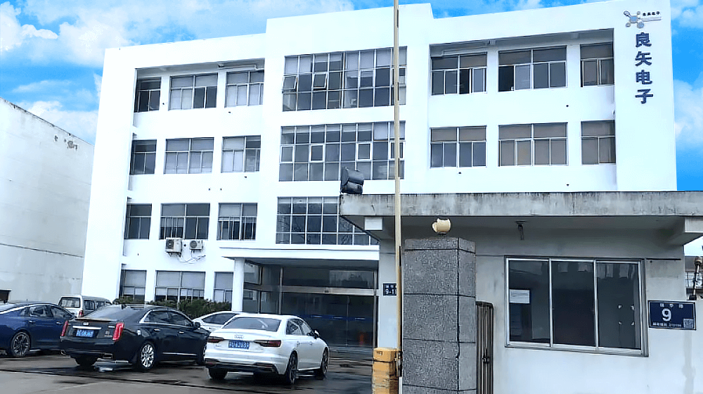 苏州良矢电子科技有限公司
