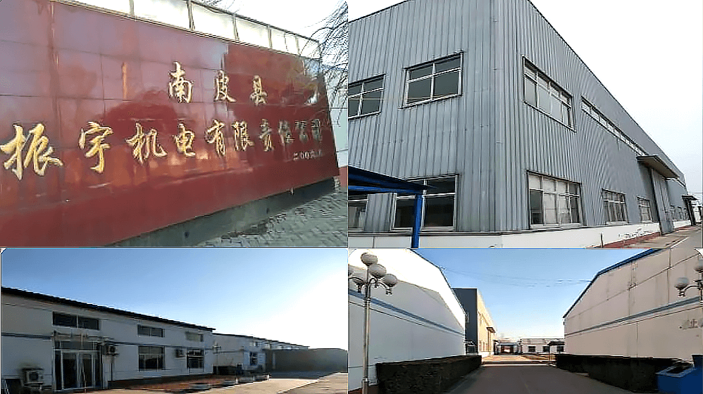 南皮县振宇机电有限责任公司