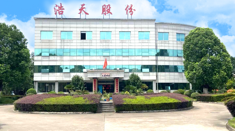 浙江浩天铝业股份有限公司 浙江浩天铝业股份有限公司