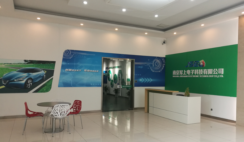 南京军上电子科技有限公司