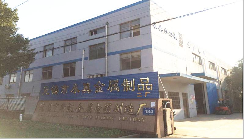 无锡市永真金属制品有限公司