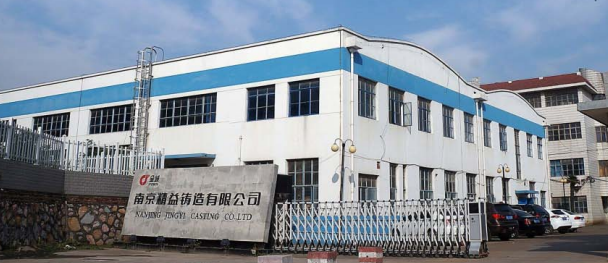 南京精益铸造有限公司