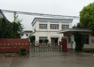 余姚市恒宇塑模有限公司