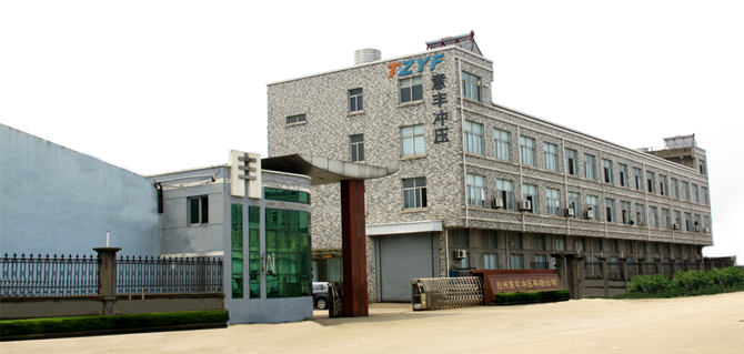 台州意丰冲压有限公司