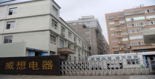 浙江威想电器有限公司