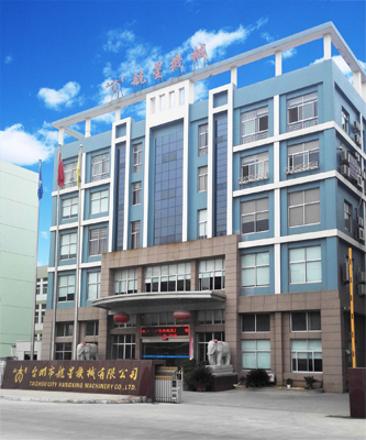 台州市航星机械有限公司