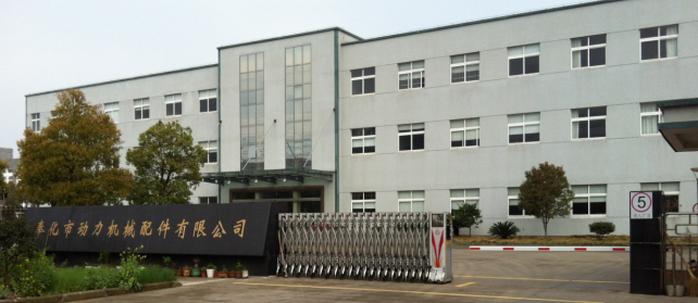 宁波市奉化动力机械配件有限公司