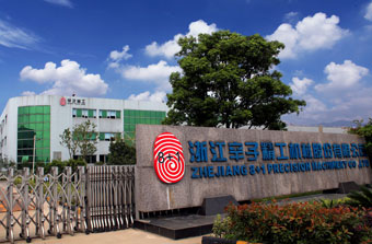 浙江辛子精工机械有限公司
