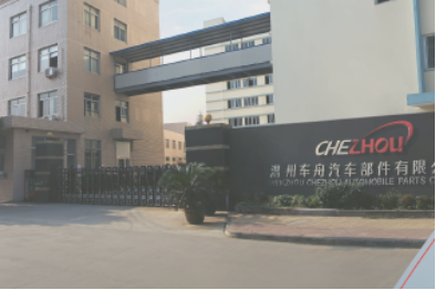 温州车舟汽车部件有限公司