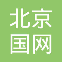 北京南瑞普瑞用电技术有限公司
