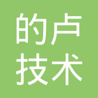 的卢技术有限公司