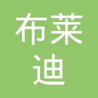 北京布莱迪仪器仪表有限公司