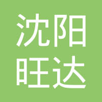 沈阳旺达机动车制造厂（有限公司）