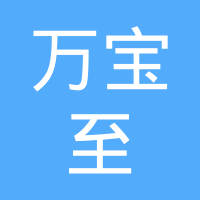 万宝至马达（江苏）有限公司