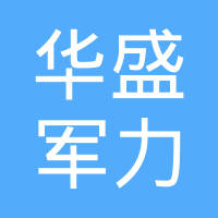 靖江华盛军力汽车紧固件有限公司