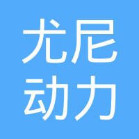 尤尼动力技术（合肥）有限公司