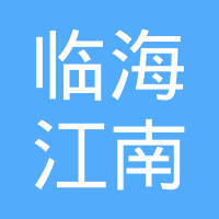 南通市江南过滤科技有限公司