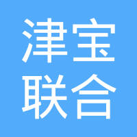 天津市津宝联合弹簧厂