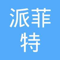 宁波市海曙派菲特减震器有限公司