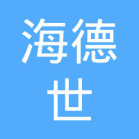 长春海德世汽车拉索有限公司