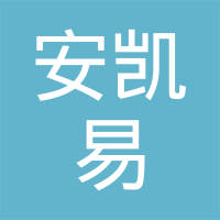 安凯易（上海）轴承销售有限公司