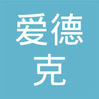苏州苏媛爱德克机械有限公司