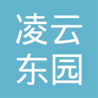 北京凌云东园科技有限公司