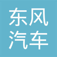 东实励精零部件（湖北）有限公司