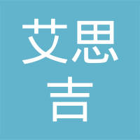 北京艾思吉汽车制动泵有限责任公司