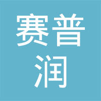 扬州赛普润橡塑有限公司