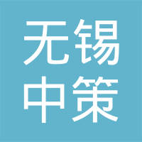无锡中策减震器有限公司