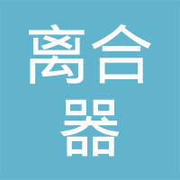 沈阳汽车离合器厂