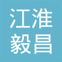 合肥江淮毅昌汽车饰件有限公司