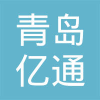 青岛亿通紧固件有限公司