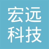 山西宏远科技股份有限公司