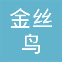 苏州金丝鸟五金弹簧有限公司