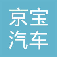 温州京宝汽车泵业有限公司