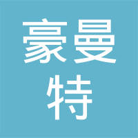 邢台豪曼特机械配件制造有限公司