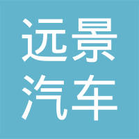江阴市远景汽车离合器有限公司